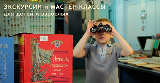 Экскурсии в Российскую государственную библиотеку
