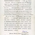 Свидетельство об образовании, выданное сыну В. И. Невского Мстиславу Кривобокому