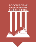 Russian State Library
